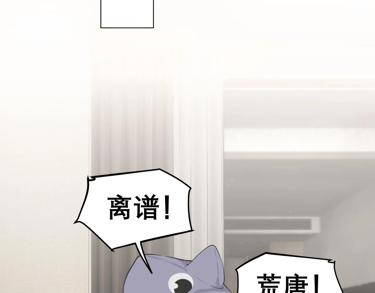 第四十九话 荒唐事 第89页