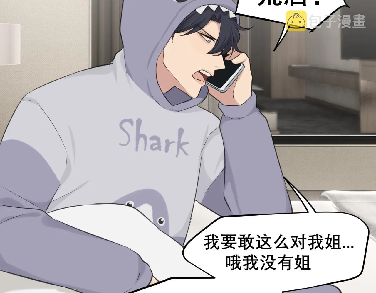 第四十九话 荒唐事 第90页