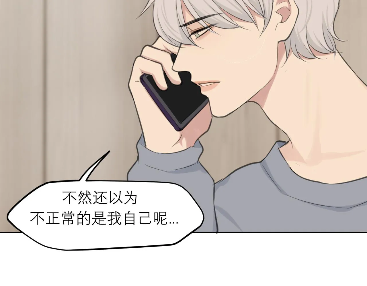 第四十九话 荒唐事 第92页