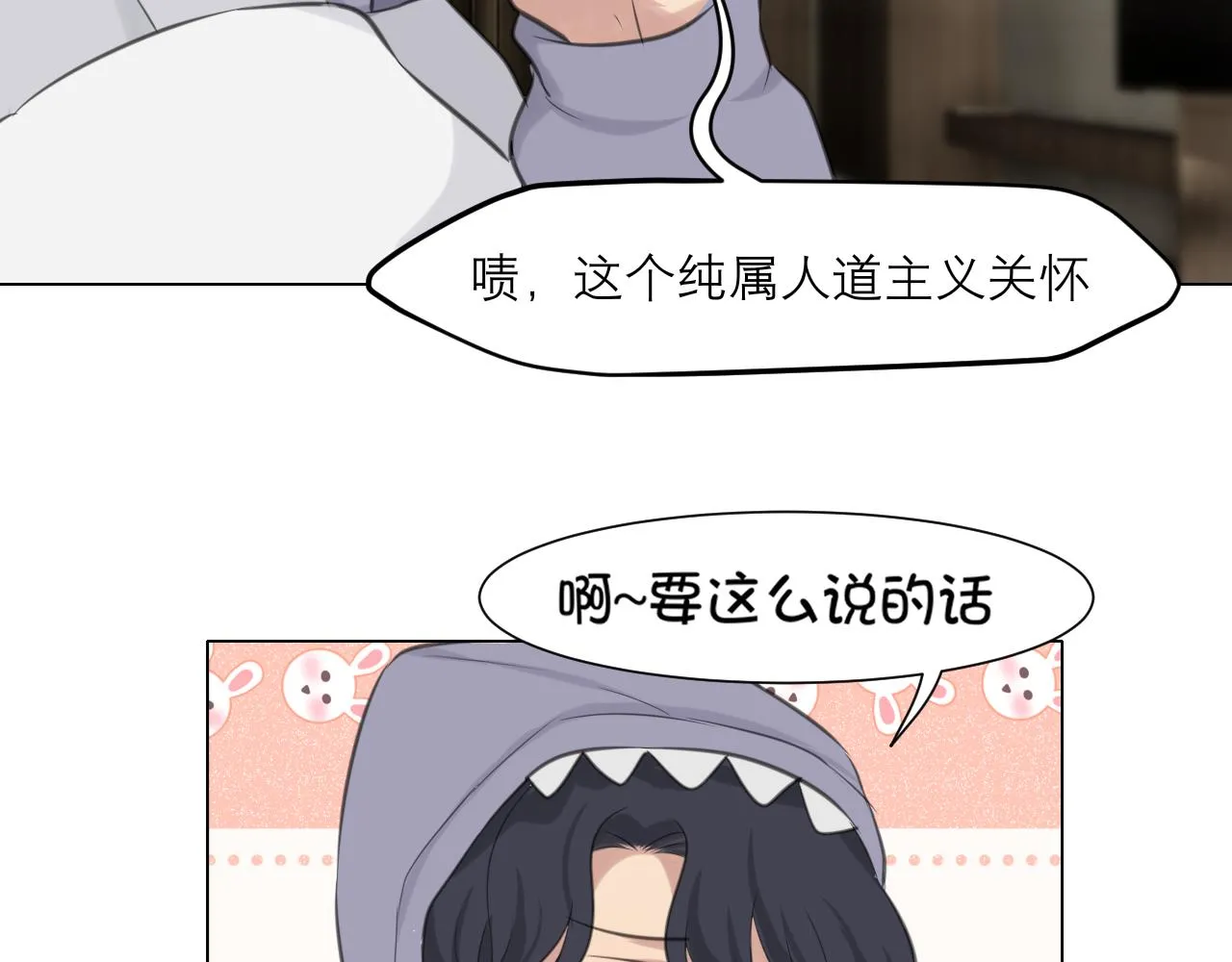 第四十九话 荒唐事 第94页