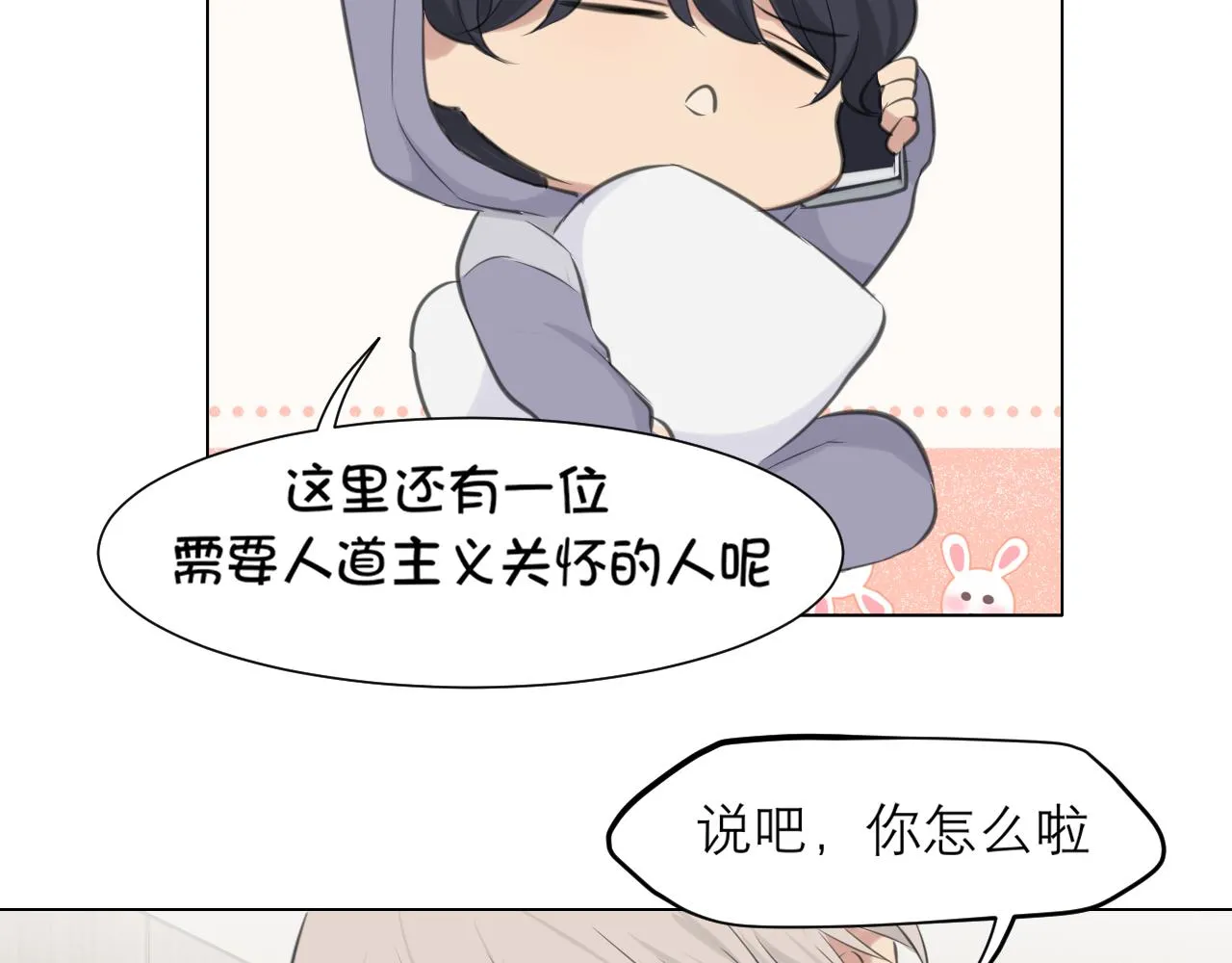 第四十九话 荒唐事 第95页