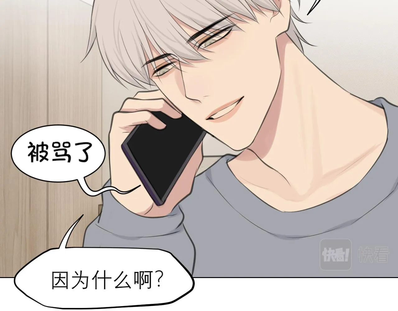 第四十九话 荒唐事 第96页