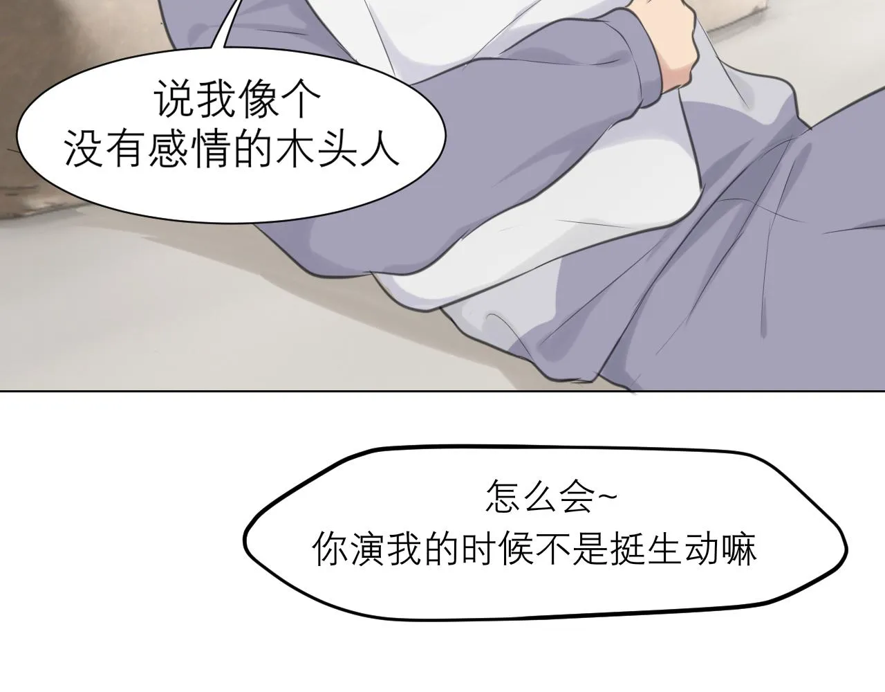 第四十九话 荒唐事 第98页