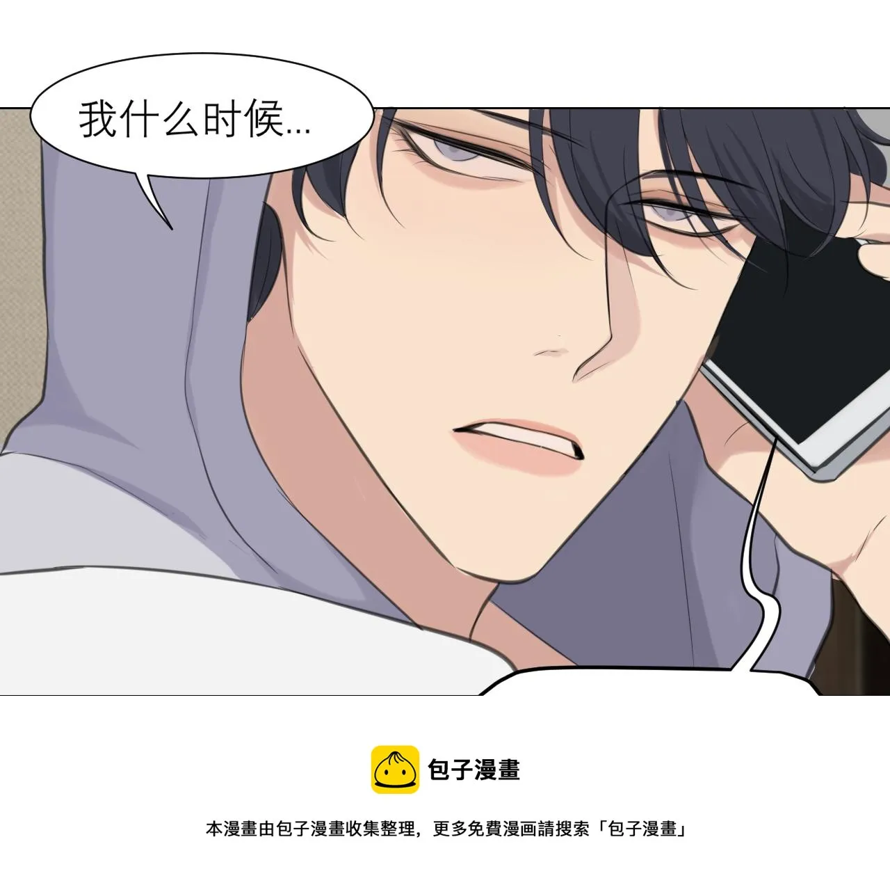 第四十九话 荒唐事 第99页
