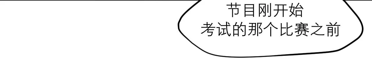 第四十九话 荒唐事 第100页