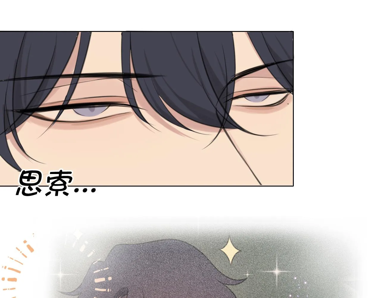 第四十九话 荒唐事 第101页
