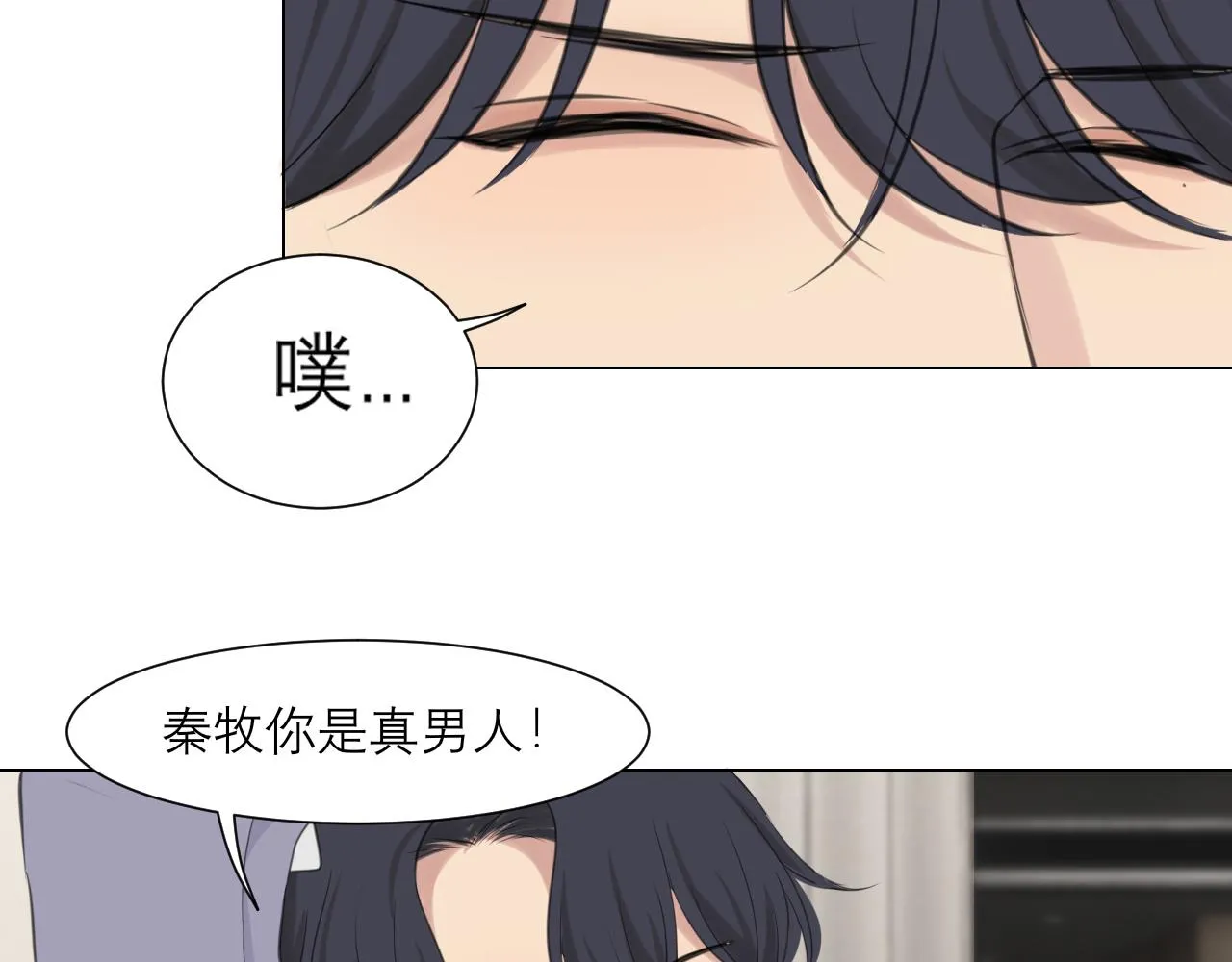 第四十九话 荒唐事 第103页