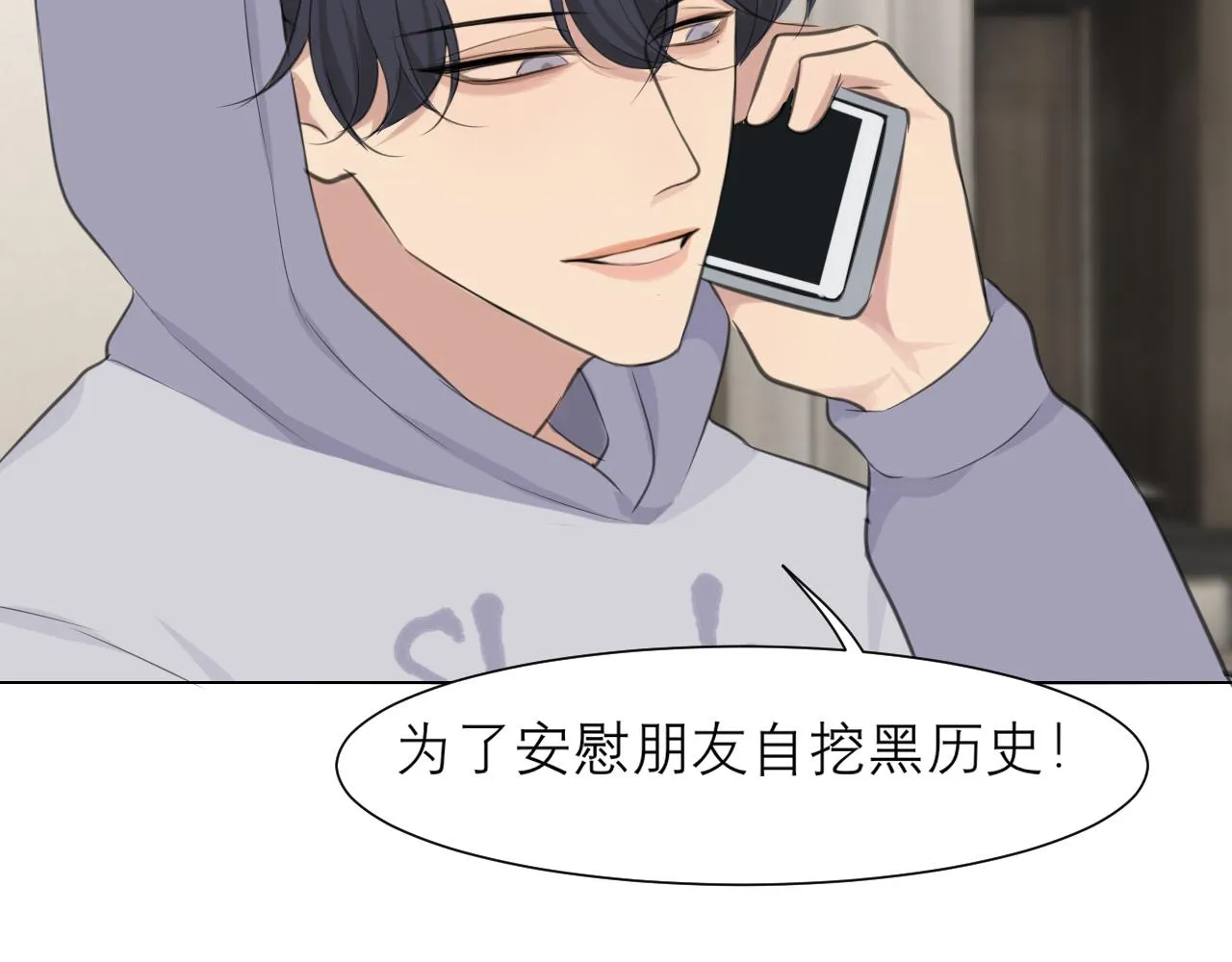 第四十九话 荒唐事 第104页