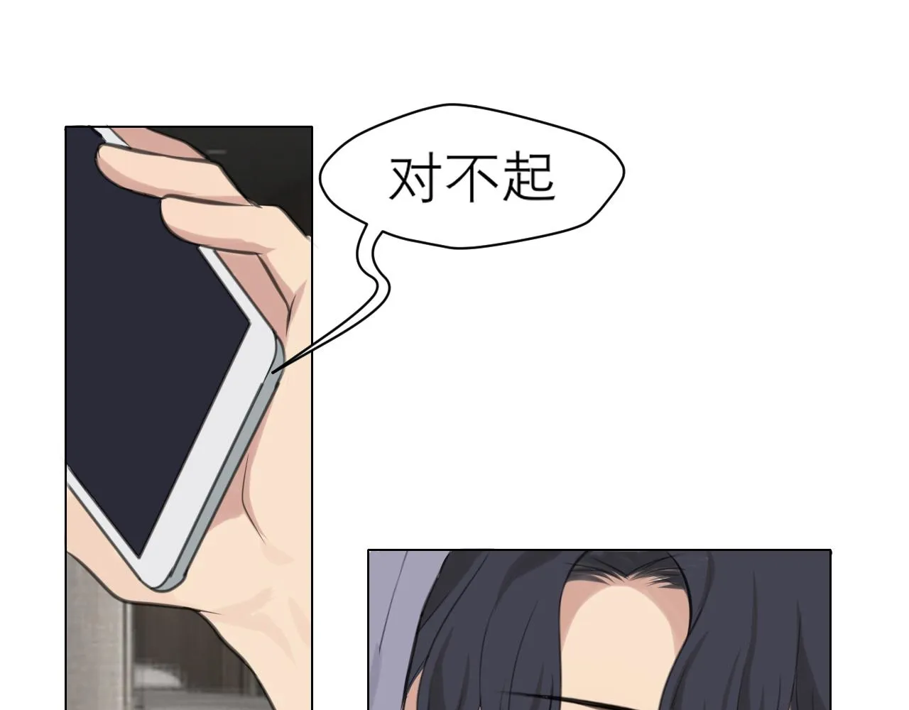 第四十九话 荒唐事 第105页