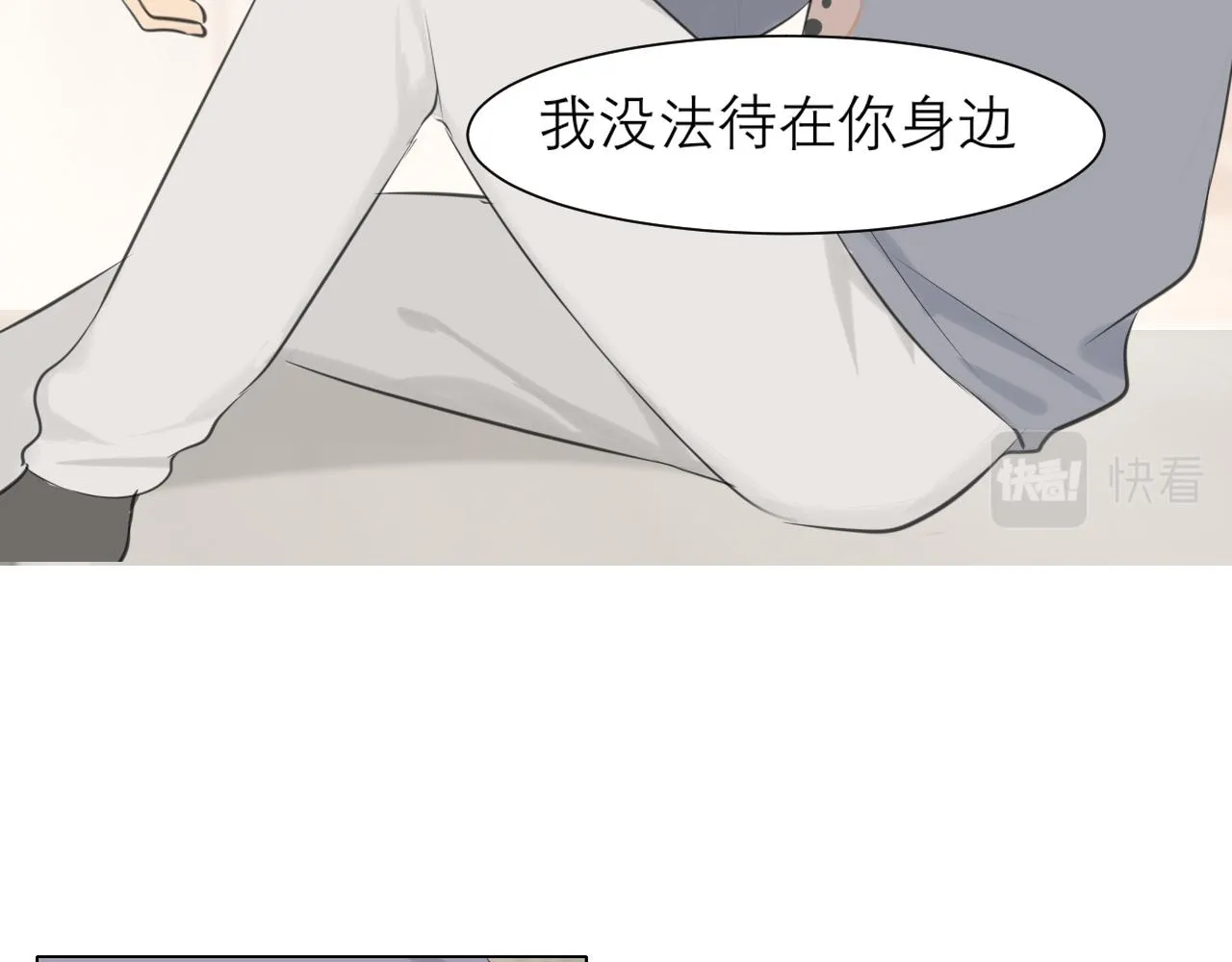 第四十九话 荒唐事 第108页