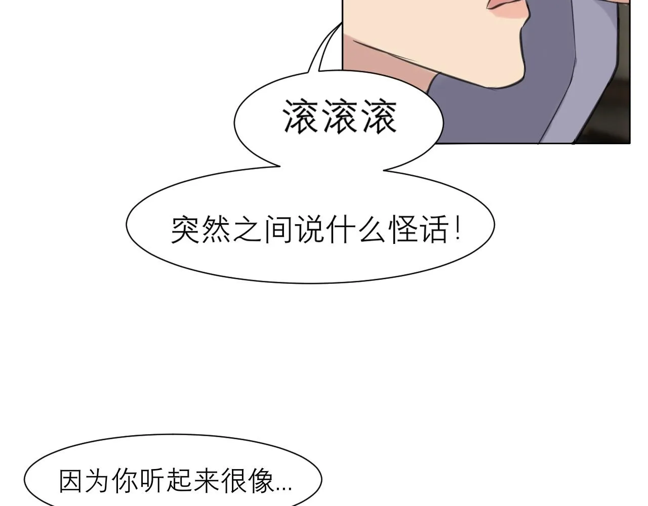 第四十九话 荒唐事 第110页