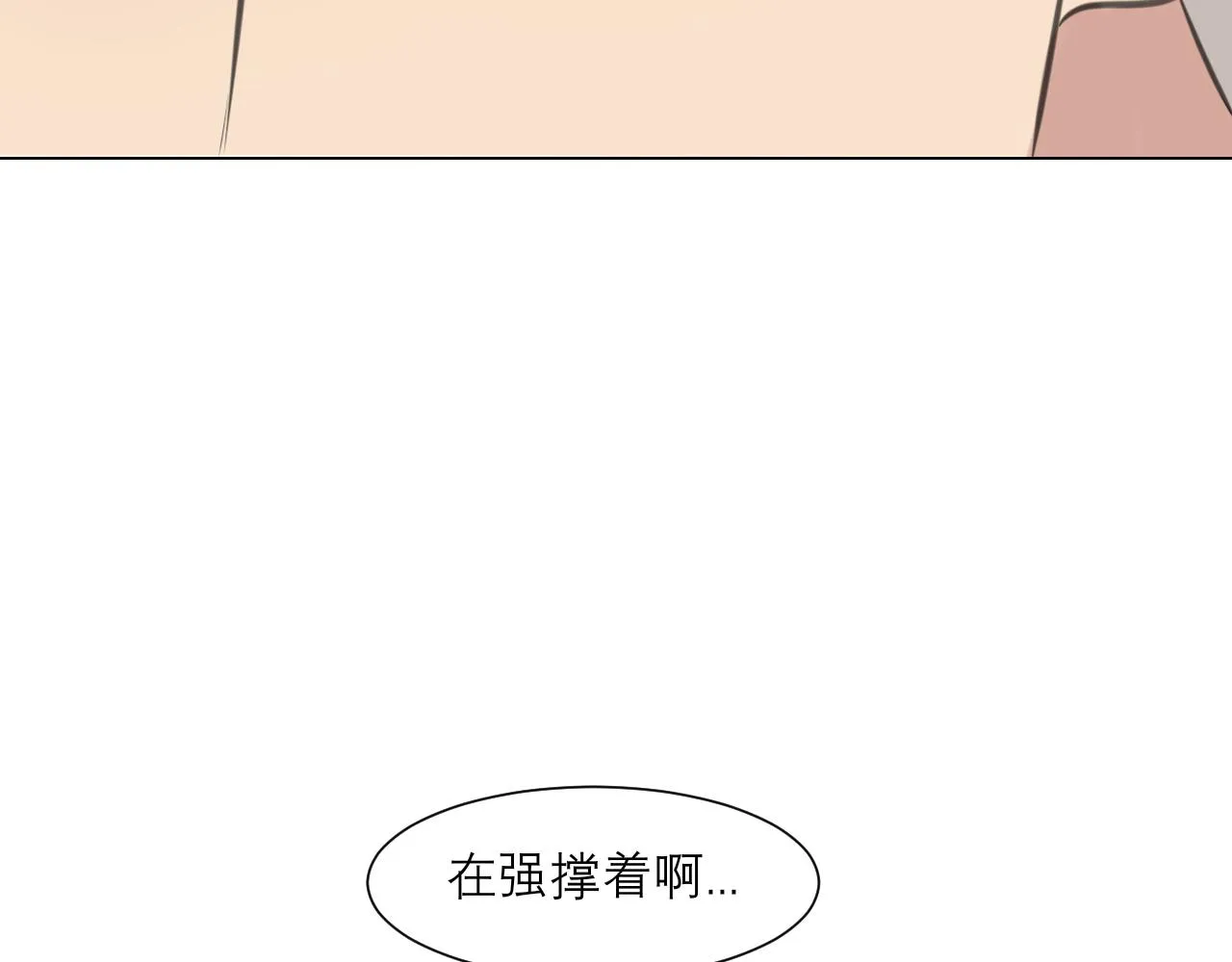 第四十九话 荒唐事 第119页