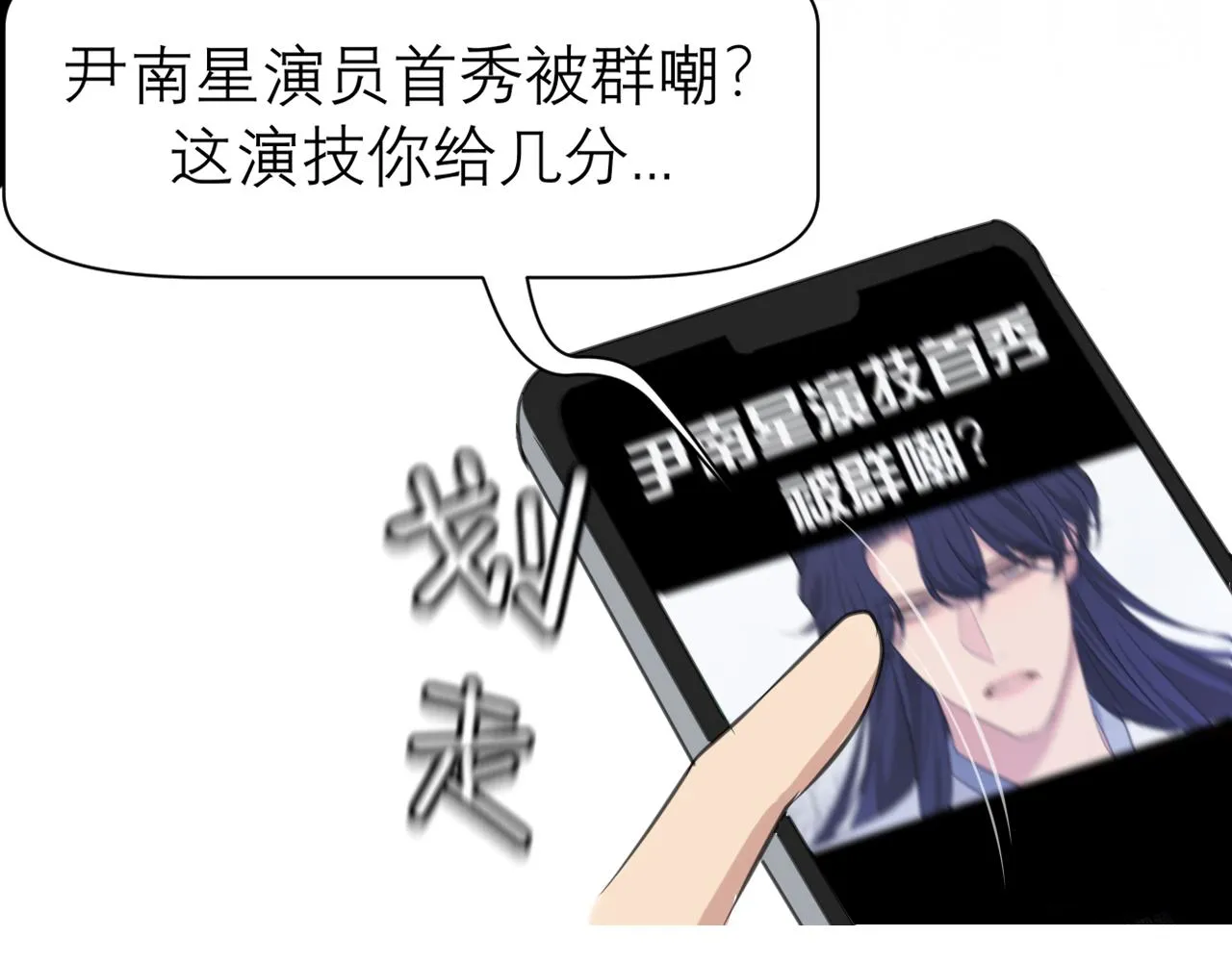 第五十话 那就相信一次魔法吧！ 第6页