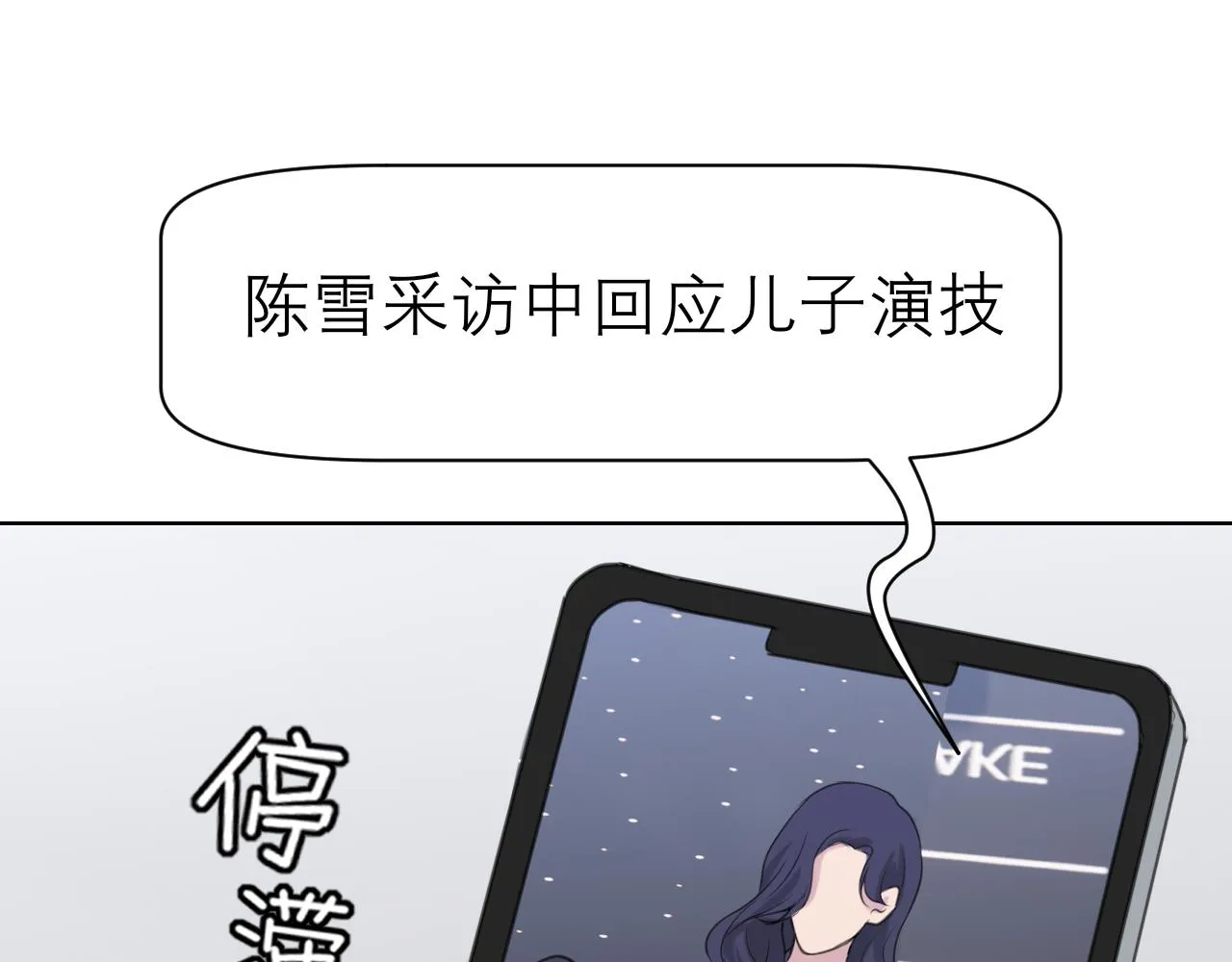 第五十话 那就相信一次魔法吧！ 第7页