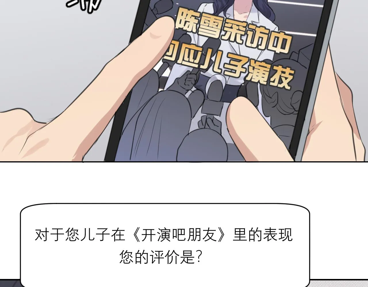 第五十话 那就相信一次魔法吧！ 第8页