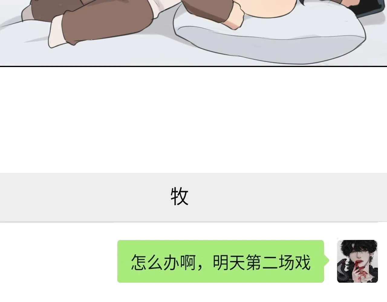 第五十话 那就相信一次魔法吧！ 第14页
