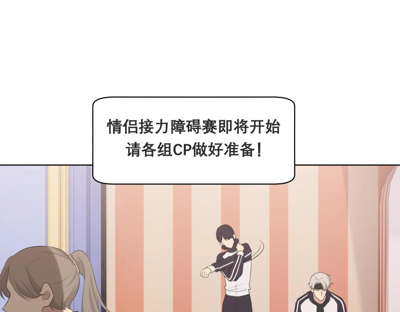 第五十话 那就相信一次魔法吧！ 第22页