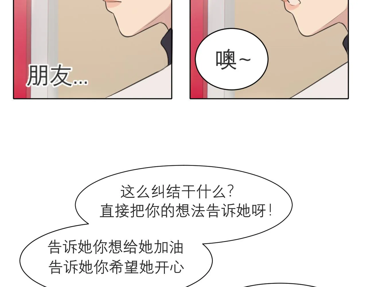 第五十话 那就相信一次魔法吧！ 第28页