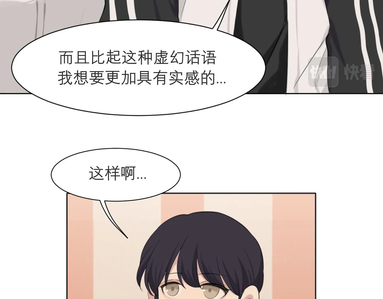 第五十话 那就相信一次魔法吧！ 第30页