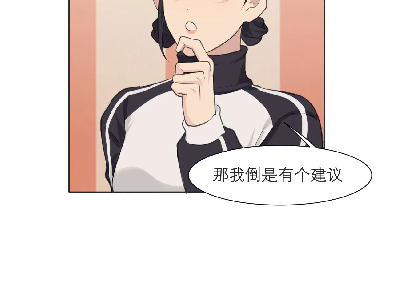 第五十话 那就相信一次魔法吧！ 第31页