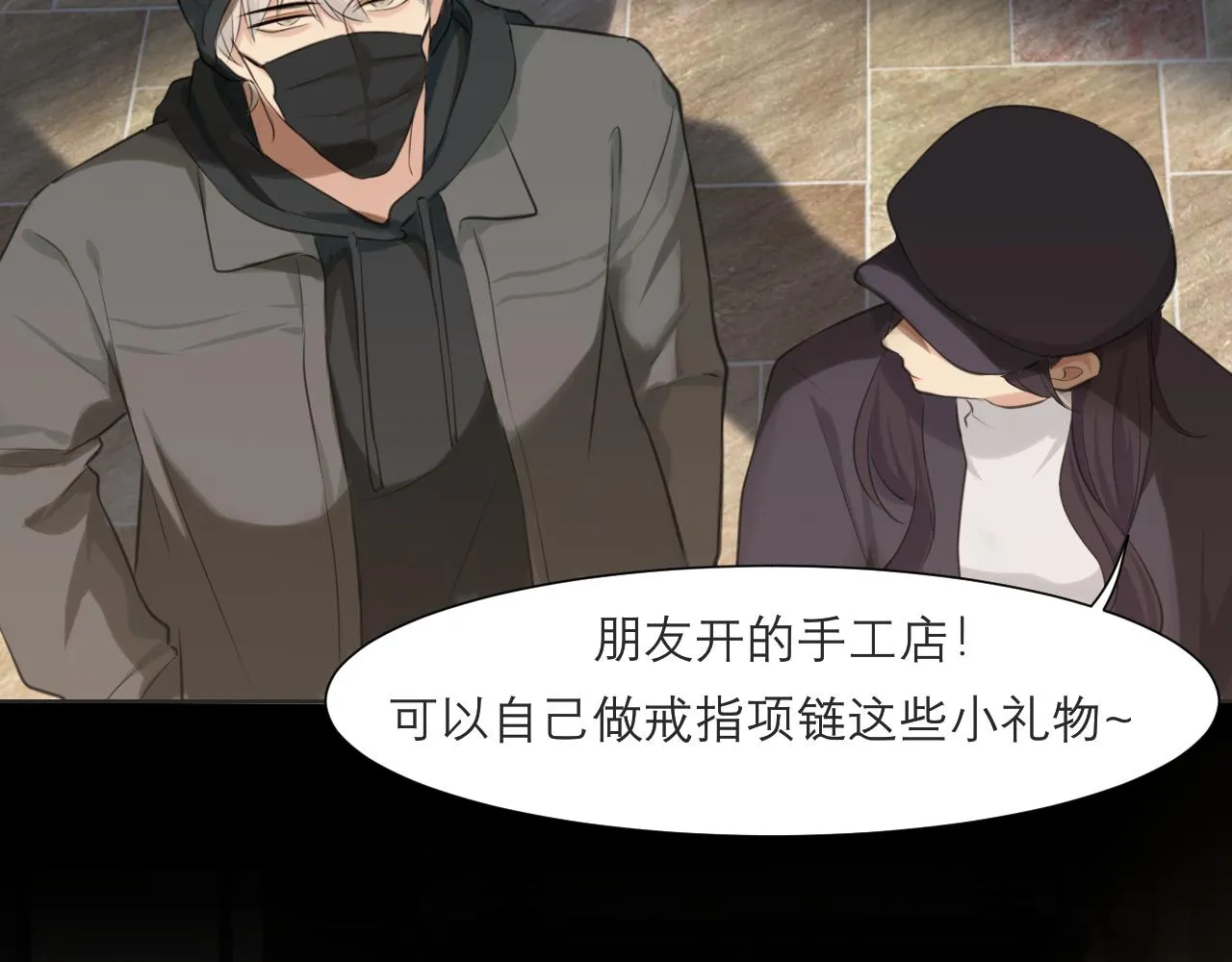 第五十话 那就相信一次魔法吧！ 第35页