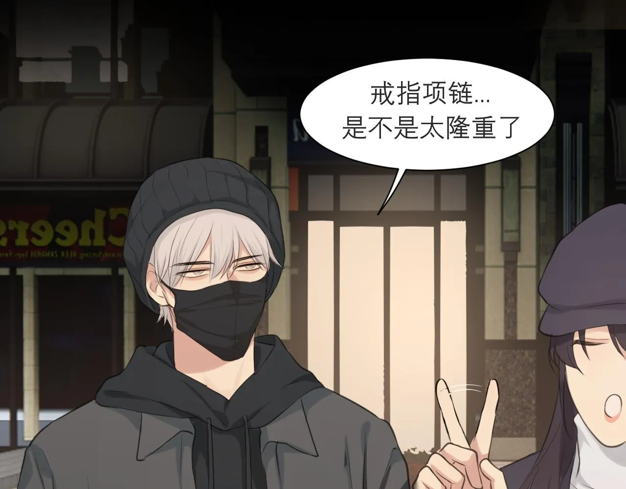 第五十话 那就相信一次魔法吧！ 第36页