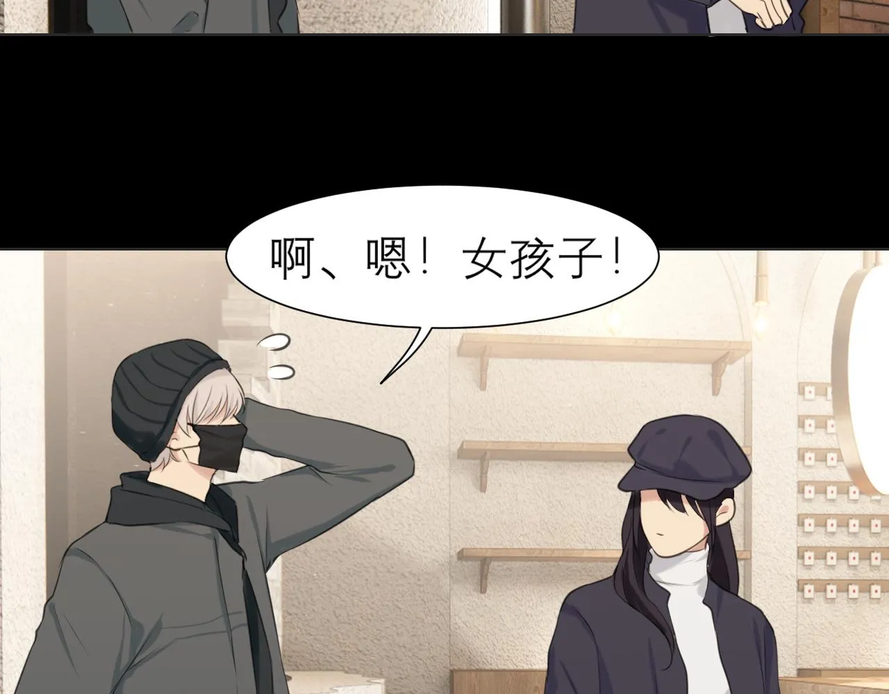 第五十话 那就相信一次魔法吧！ 第41页