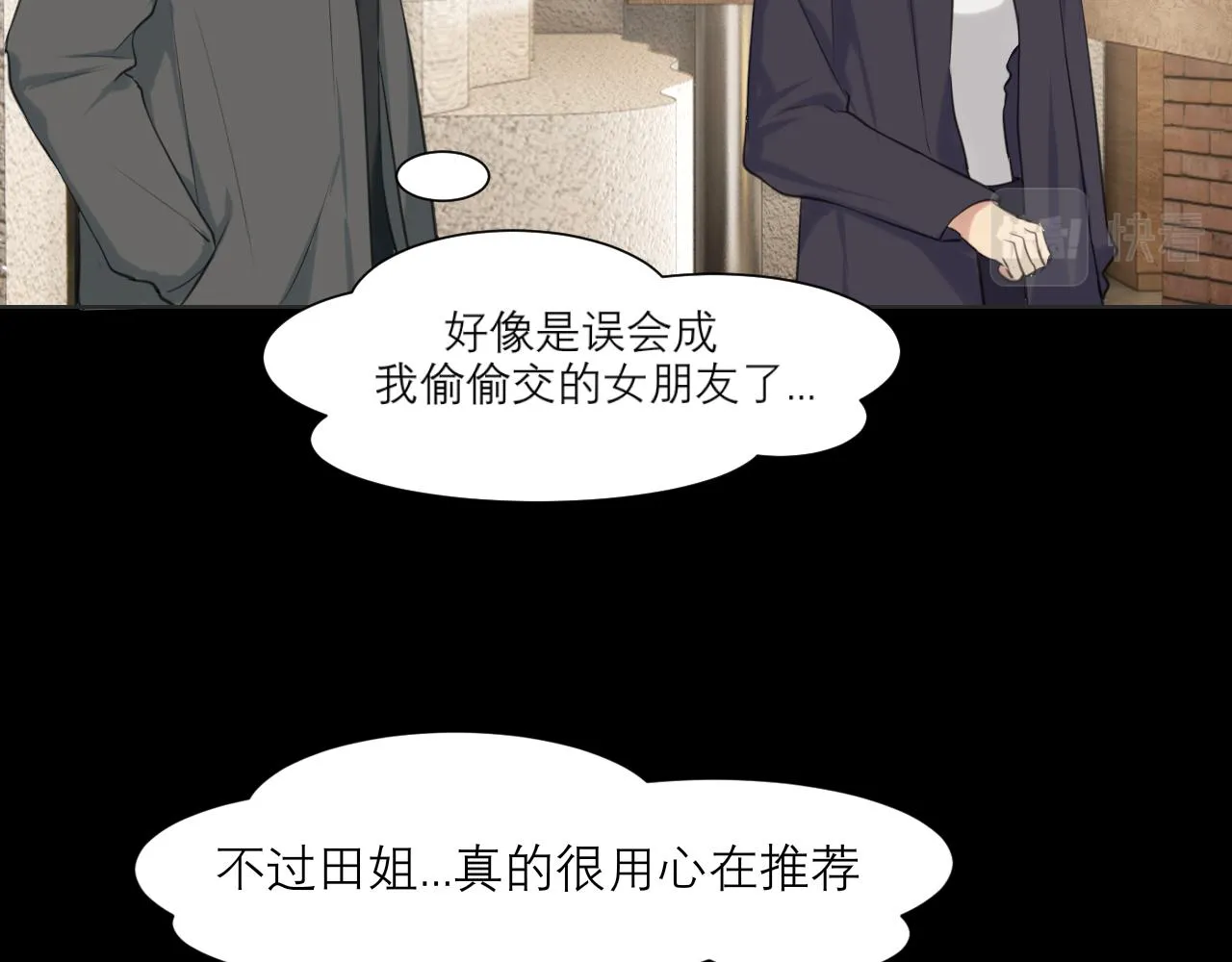 第五十话 那就相信一次魔法吧！ 第42页