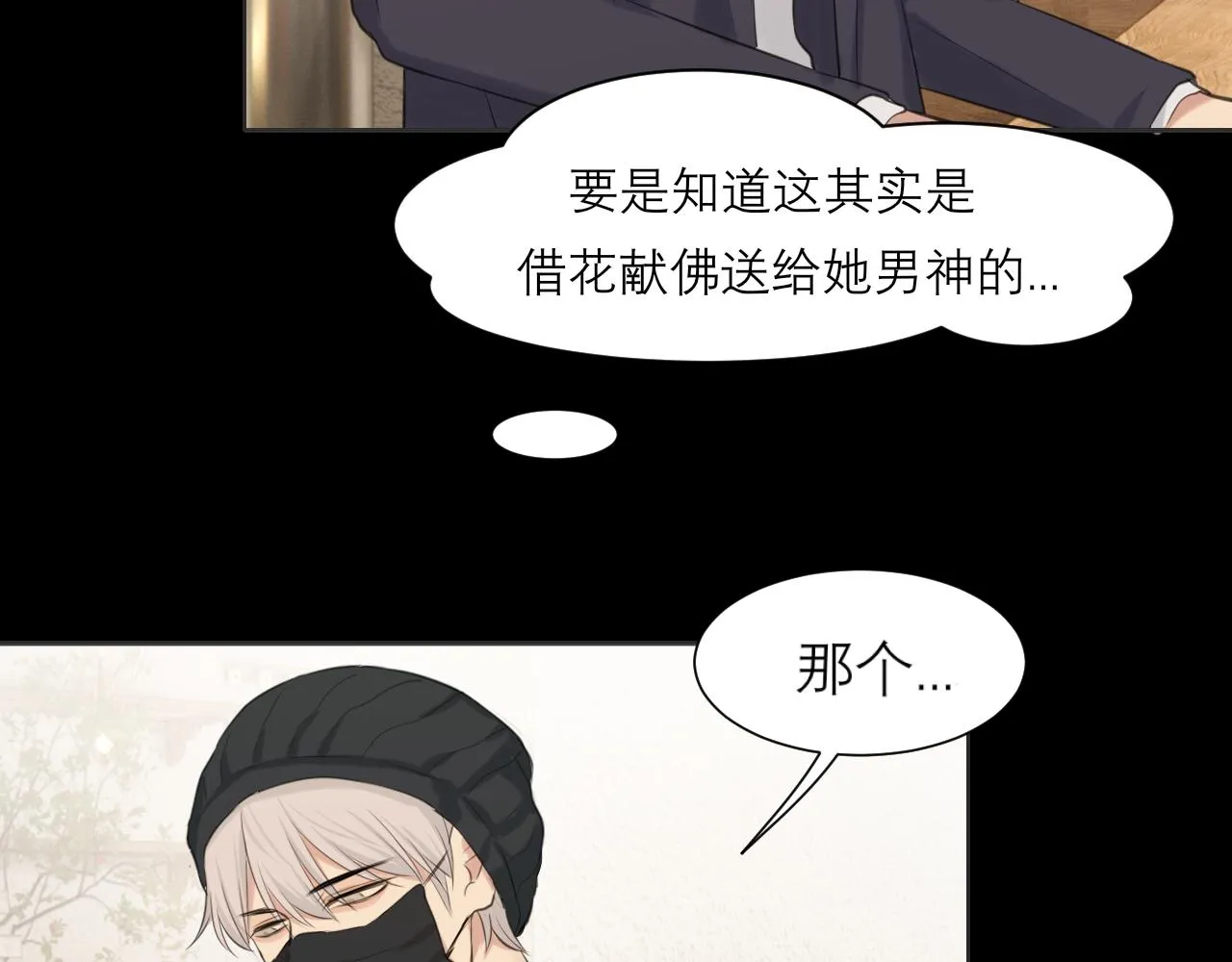 第五十话 那就相信一次魔法吧！ 第44页