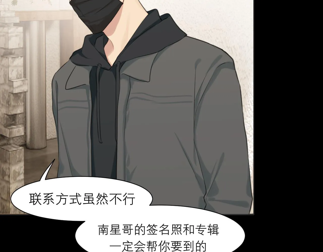 第五十话 那就相信一次魔法吧！ 第45页