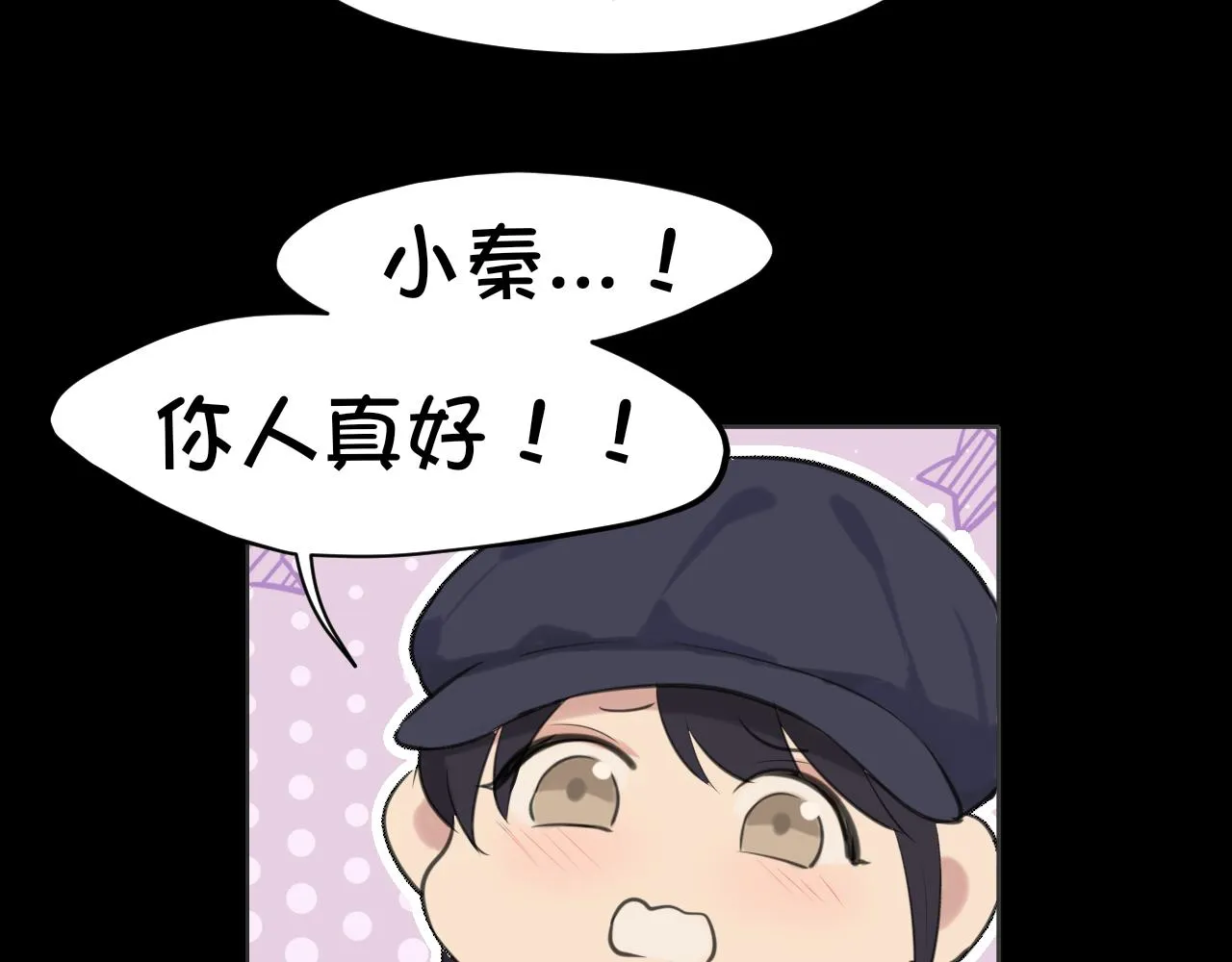第五十话 那就相信一次魔法吧！ 第46页
