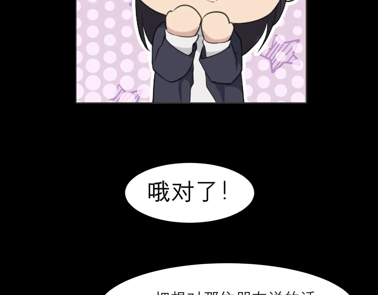 第五十话 那就相信一次魔法吧！ 第47页