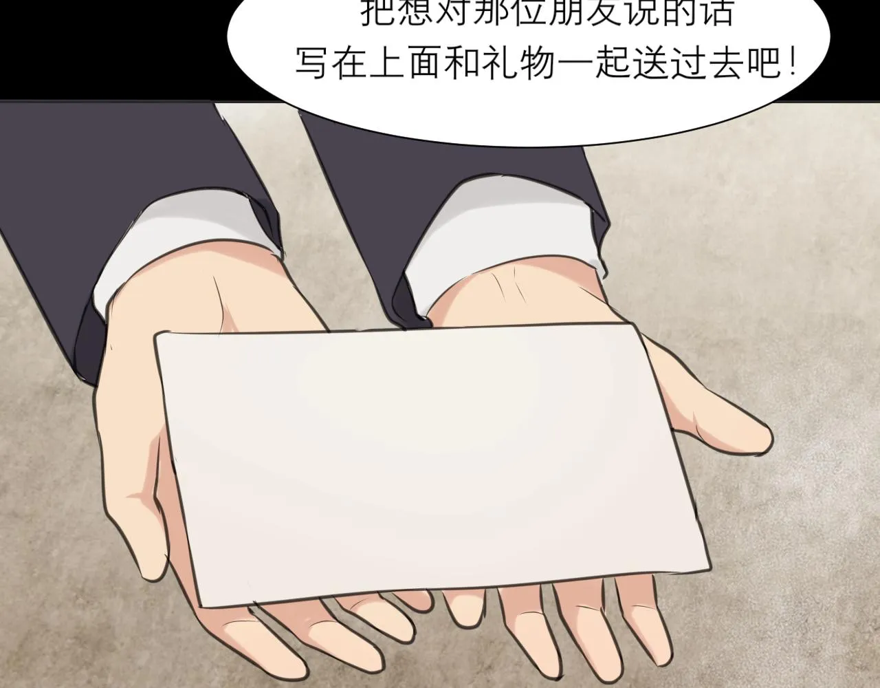 第五十话 那就相信一次魔法吧！ 第48页