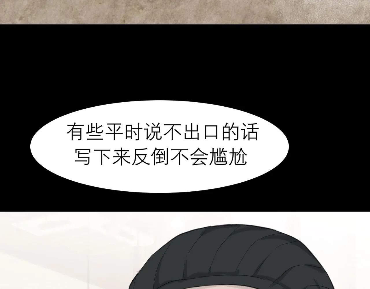 第五十话 那就相信一次魔法吧！ 第49页