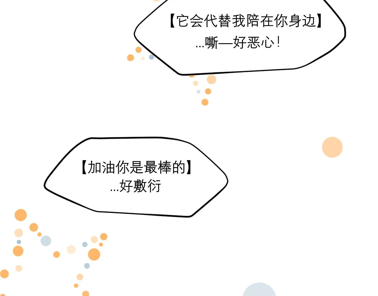第五十话 那就相信一次魔法吧！ 第55页