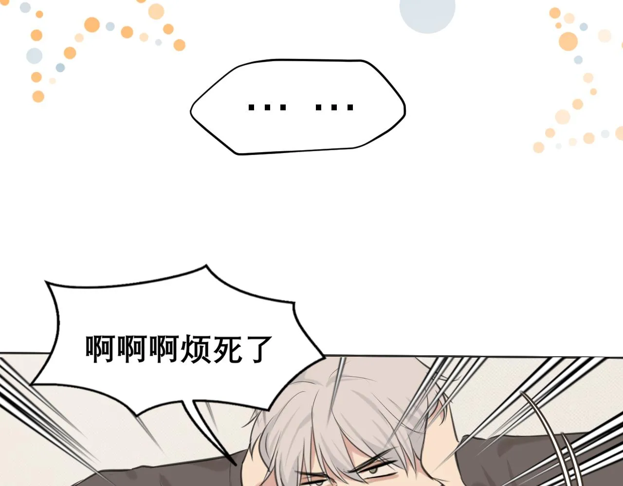 第五十话 那就相信一次魔法吧！ 第56页