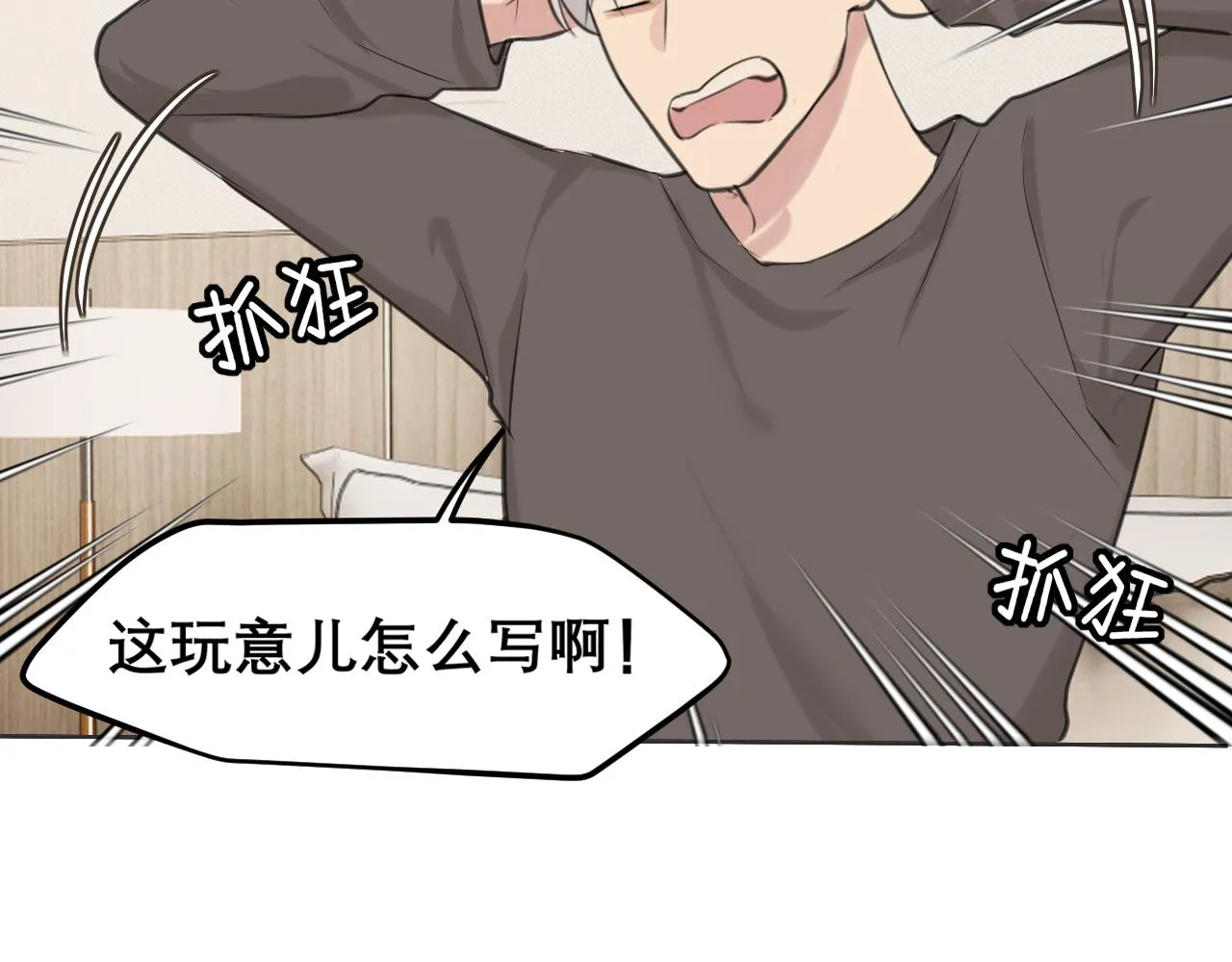 第五十话 那就相信一次魔法吧！ 第57页