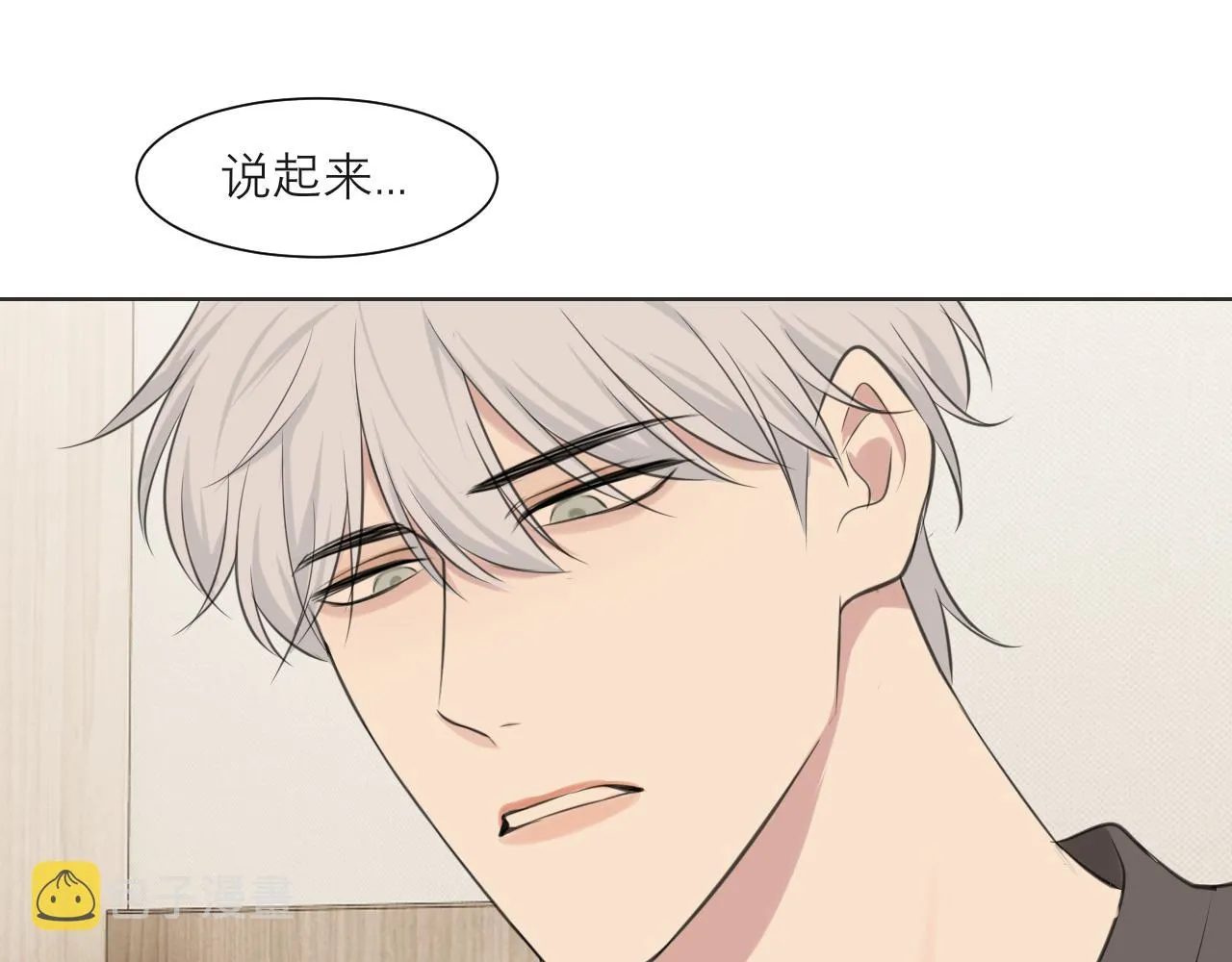 第五十话 那就相信一次魔法吧！ 第60页