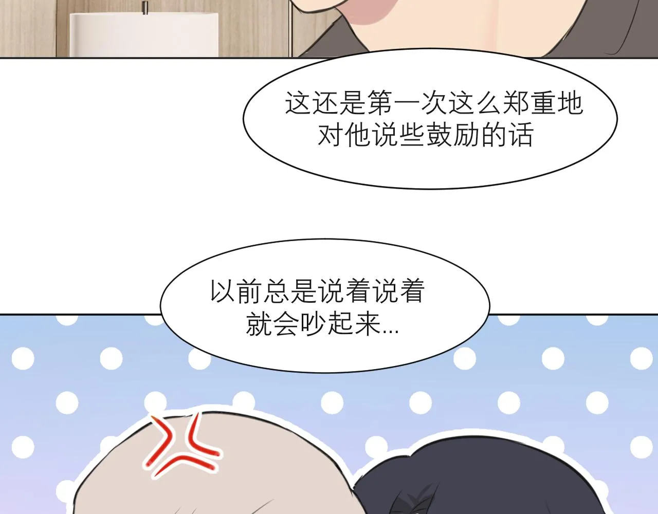 第五十话 那就相信一次魔法吧！ 第61页