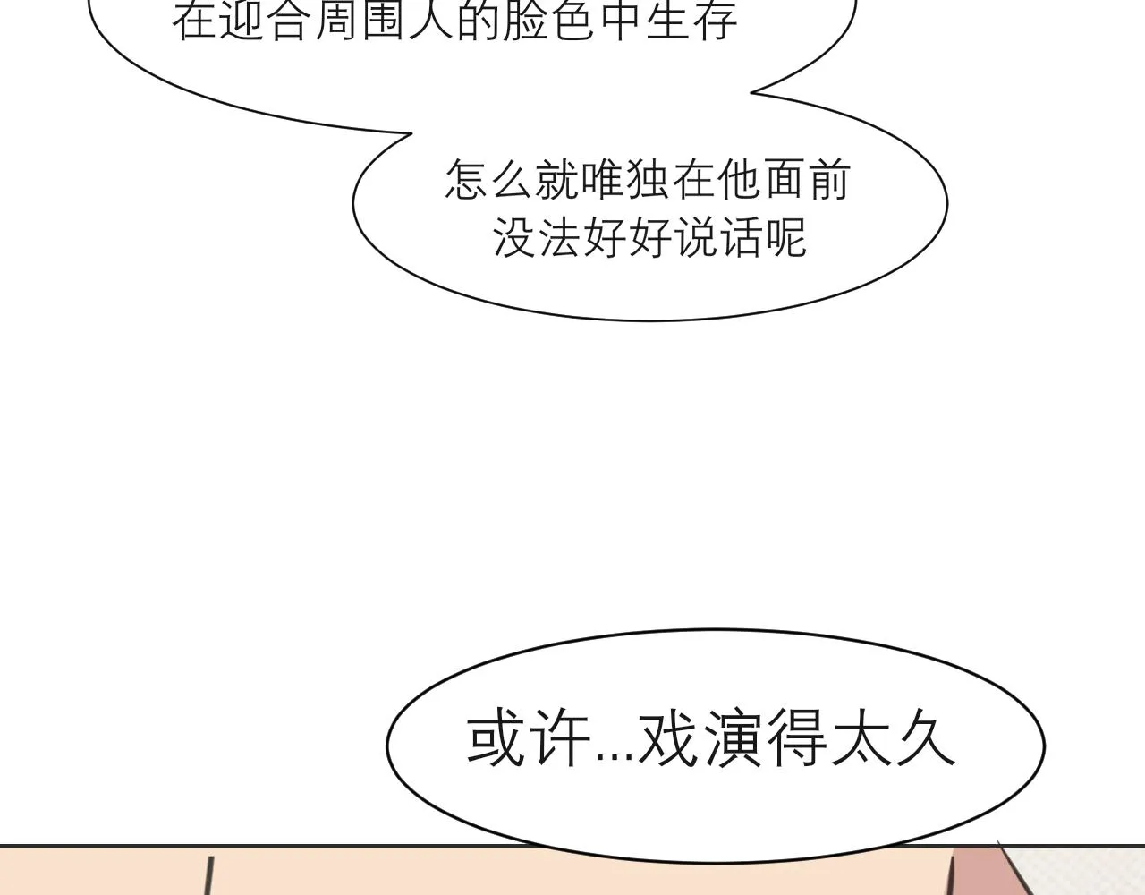 第五十话 那就相信一次魔法吧！ 第63页