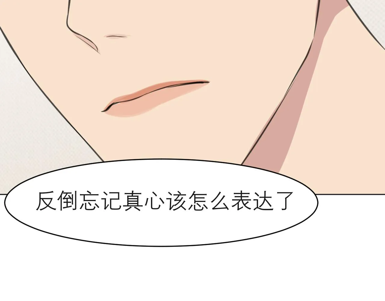 第五十话 那就相信一次魔法吧！ 第64页