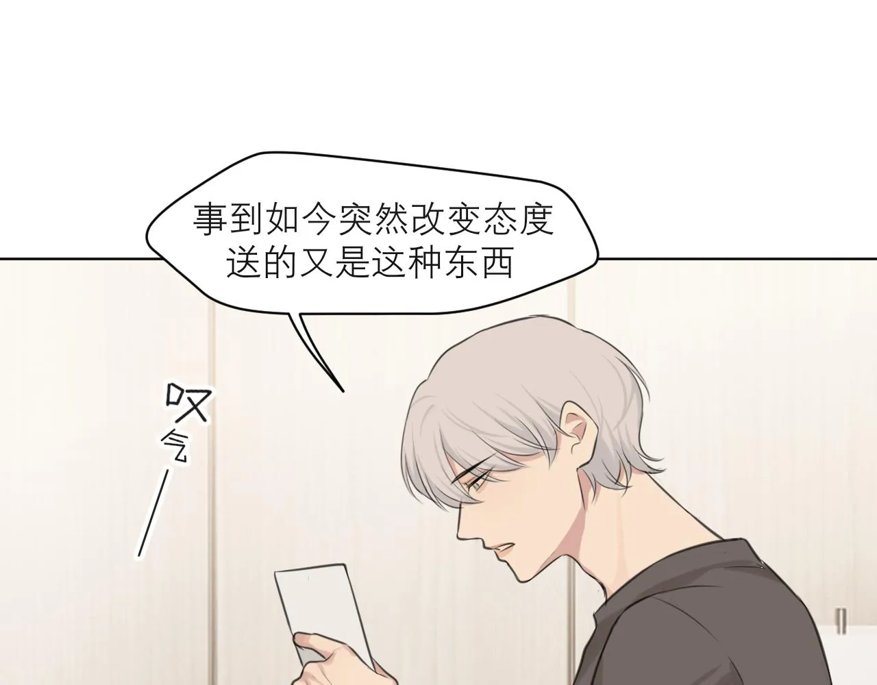 第五十话 那就相信一次魔法吧！ 第65页