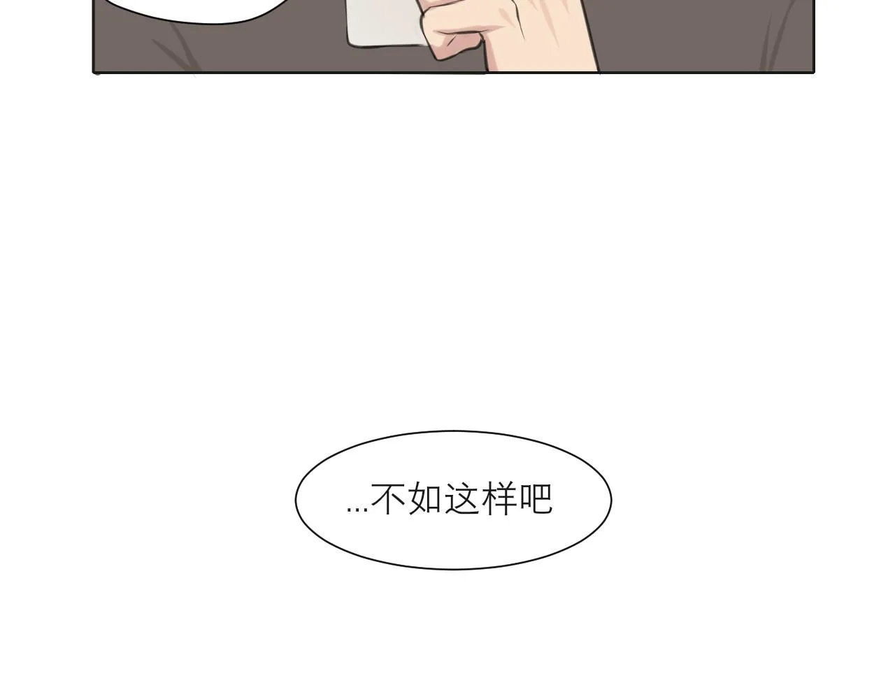 第五十话 那就相信一次魔法吧！ 第68页