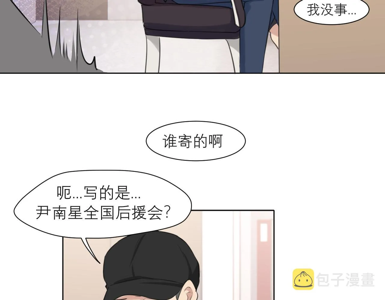 第五十话 那就相信一次魔法吧！ 第72页