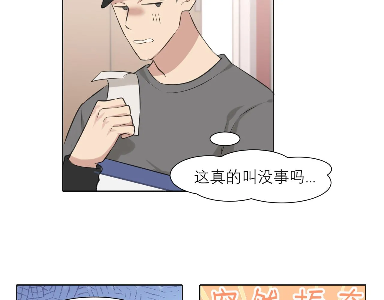 第五十话 那就相信一次魔法吧！ 第73页