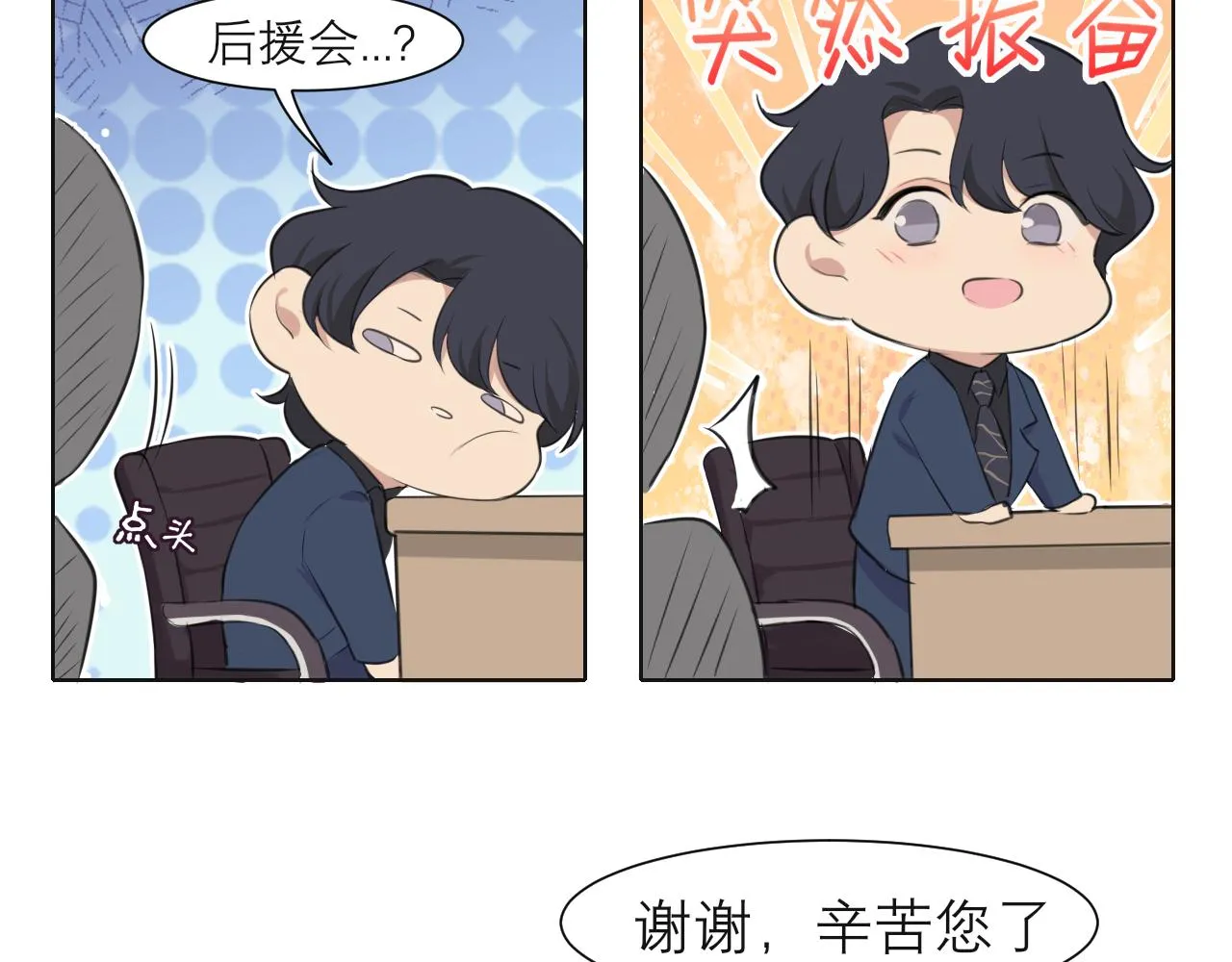 第五十话 那就相信一次魔法吧！ 第74页