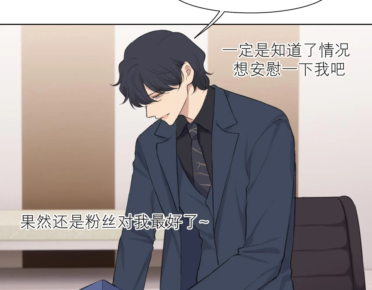 第五十话 那就相信一次魔法吧！ 第75页