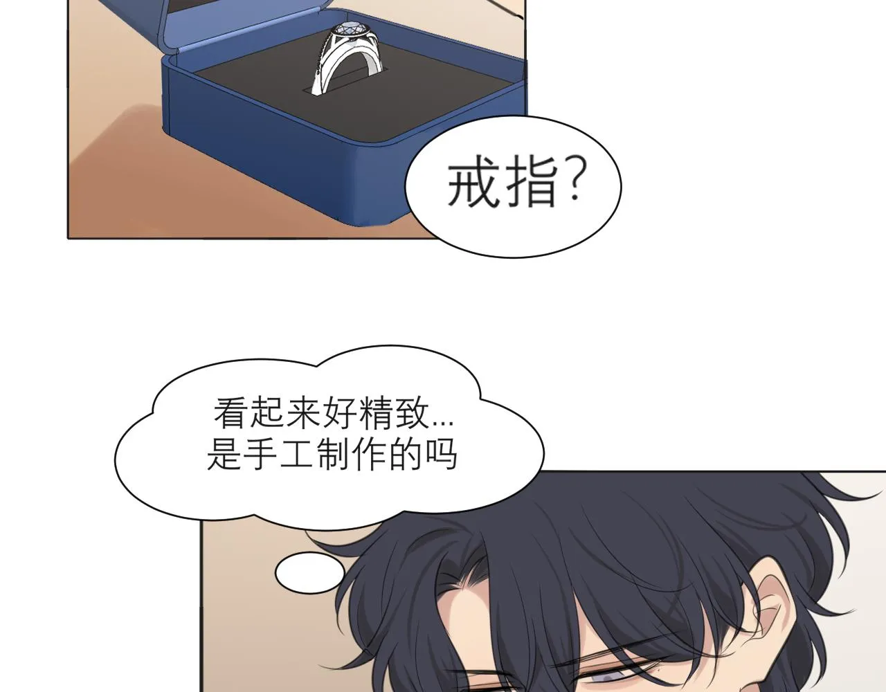 第五十话 那就相信一次魔法吧！ 第77页
