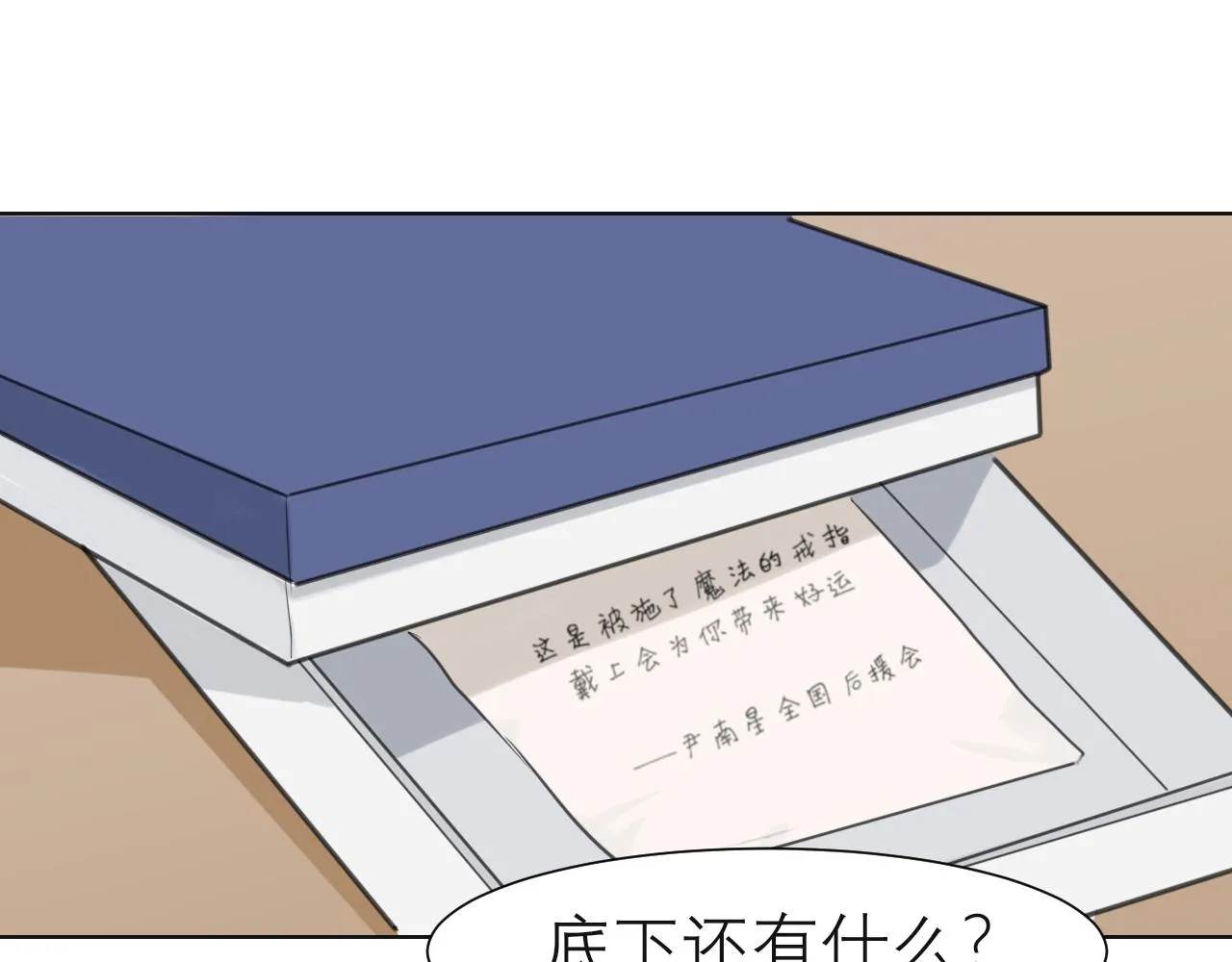 第五十话 那就相信一次魔法吧！ 第79页