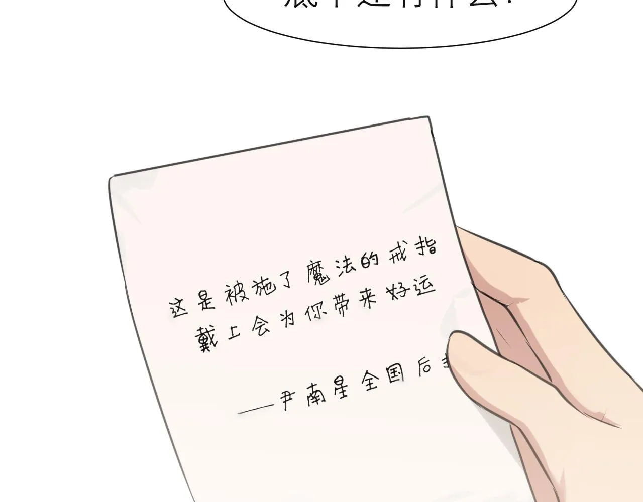 第五十话 那就相信一次魔法吧！ 第80页